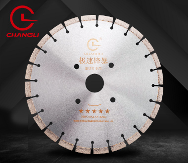 昌利金剛石鋸片